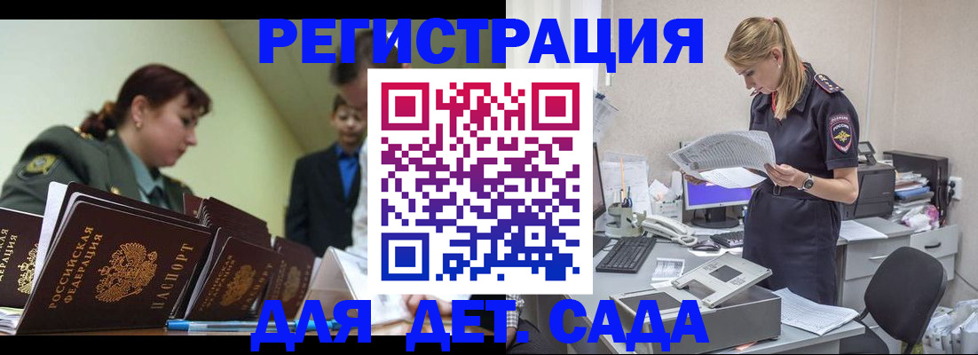миграционный учет в Норильске