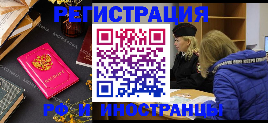 пропишу в квартире в Норильске